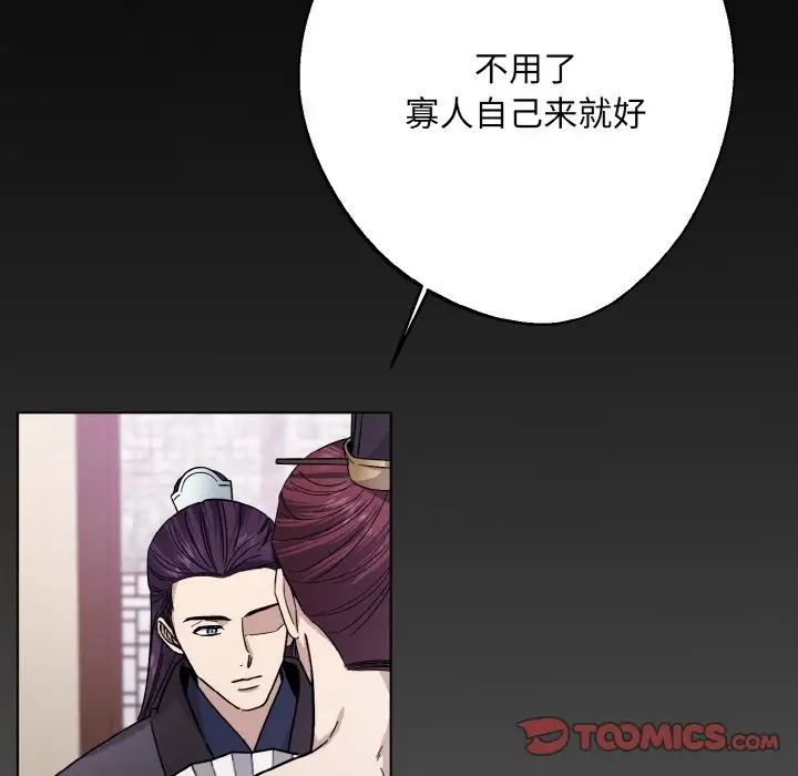 《同寝》漫画 第19話