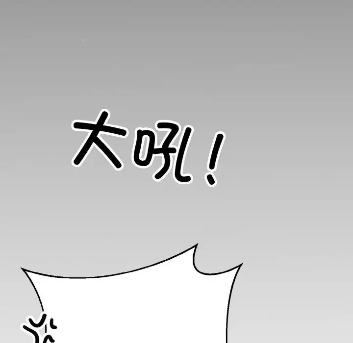 《同寝》漫画 第19話