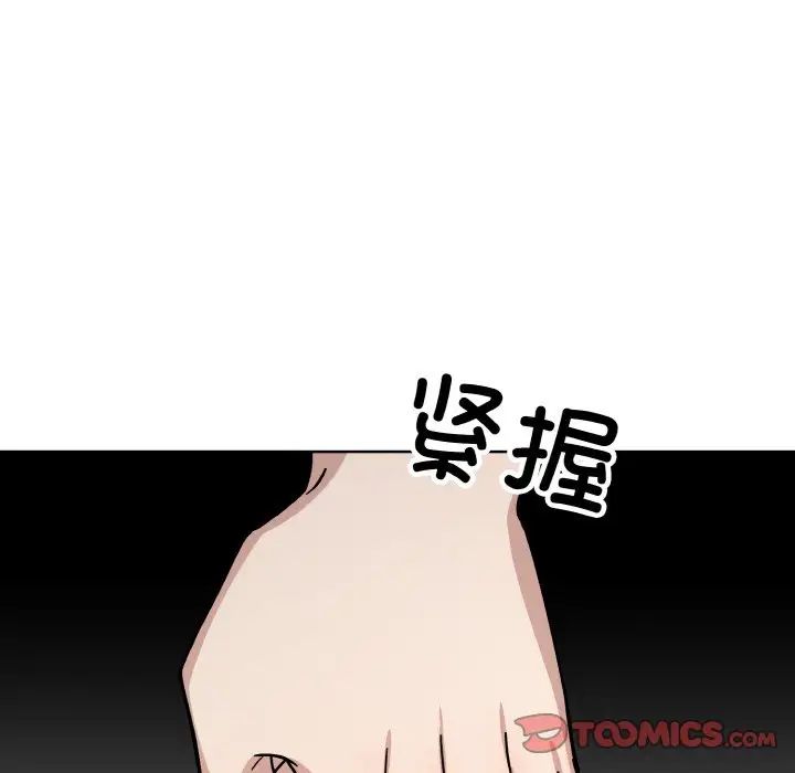 《同寝》漫画 第19話