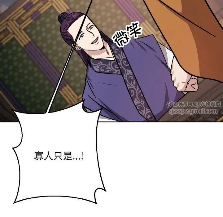 《同寝》漫画 第19話