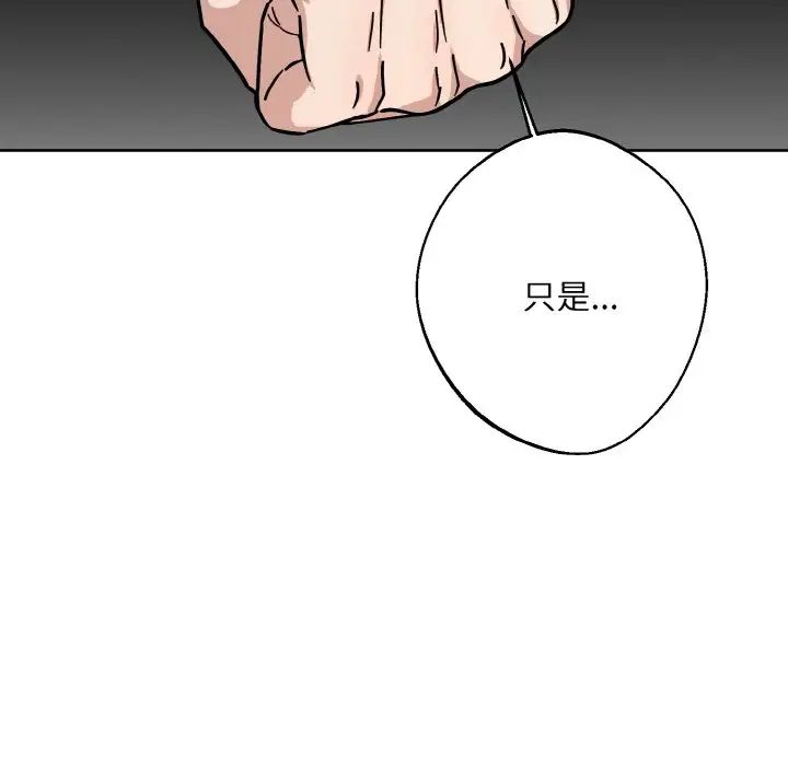 《同寝》漫画 第19話