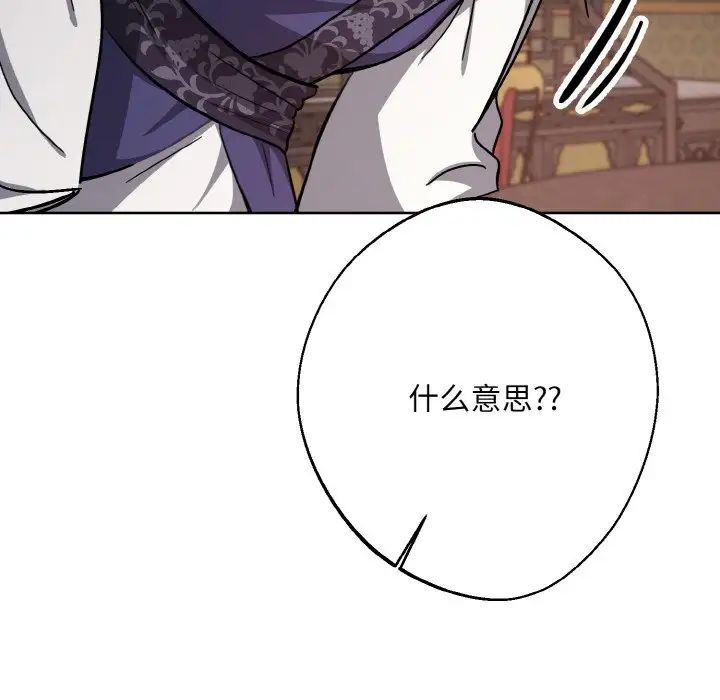 《同寝》漫画 第19話