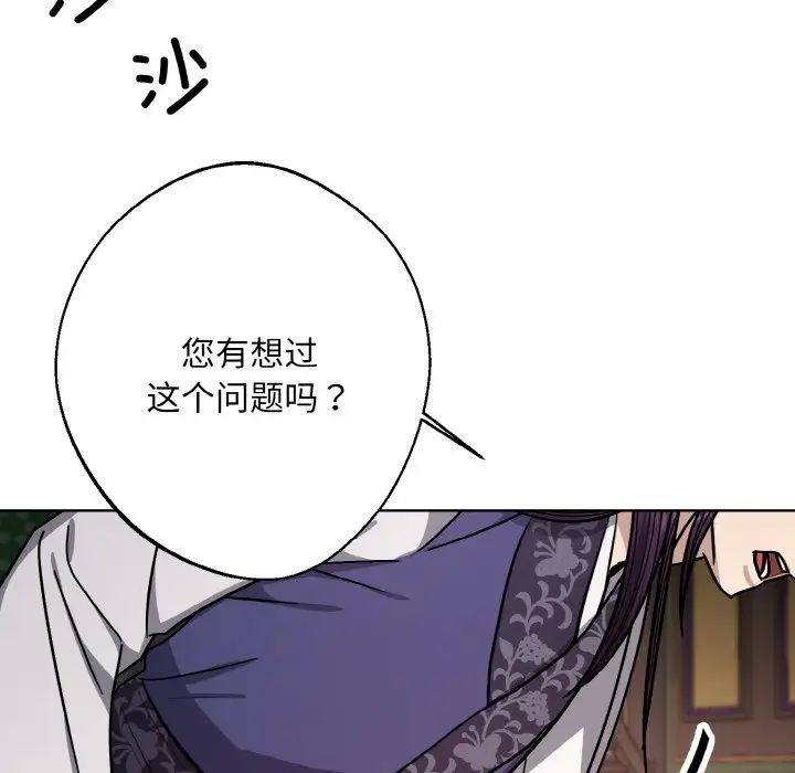 《同寝》漫画 第19話
