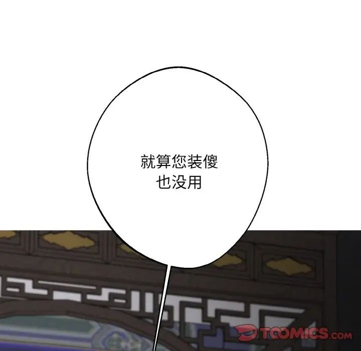 《同寝》漫画 第19話