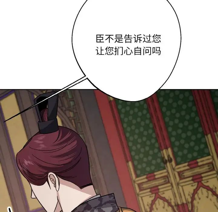 《同寝》漫画 第19話