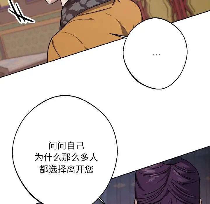 《同寝》漫画 第19話