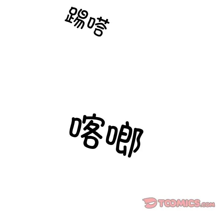 《同寝》漫画 第19話