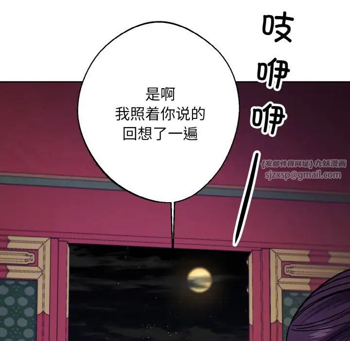 《同寝》漫画 第19話