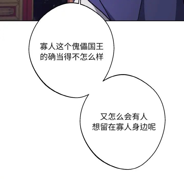 《同寝》漫画 第19話