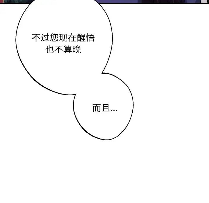 《同寝》漫画 第19話