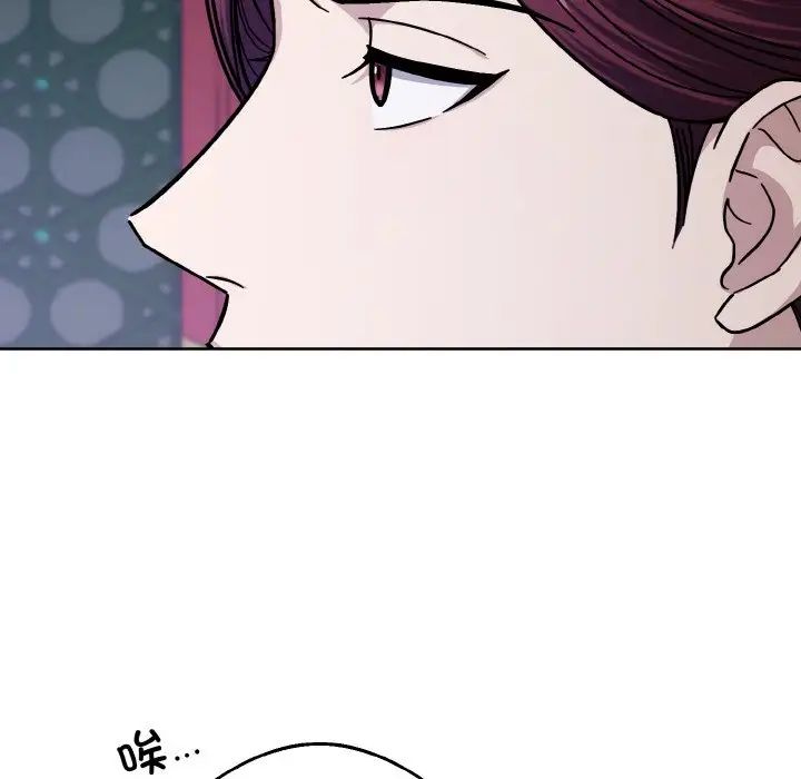 《同寝》漫画 第19話