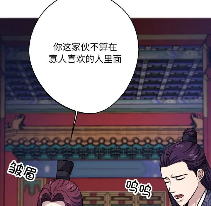 《同寝》漫画 第19話