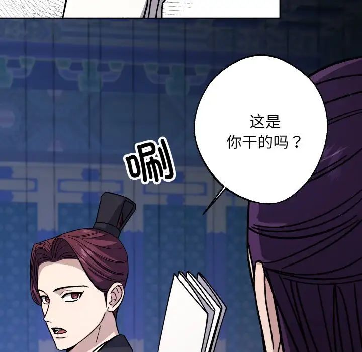 《同寝》漫画 第19話