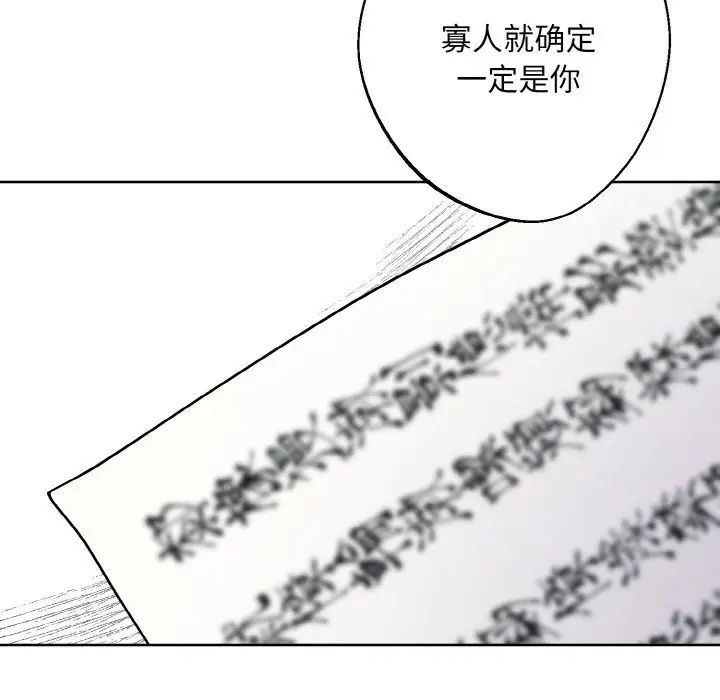 《同寝》漫画 第19話