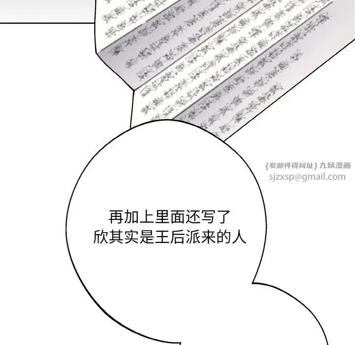 《同寝》漫画 第19話