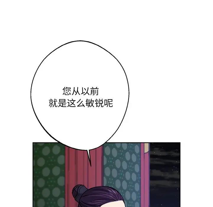 《同寝》漫画 第19話