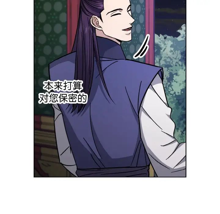 《同寝》漫画 第19話