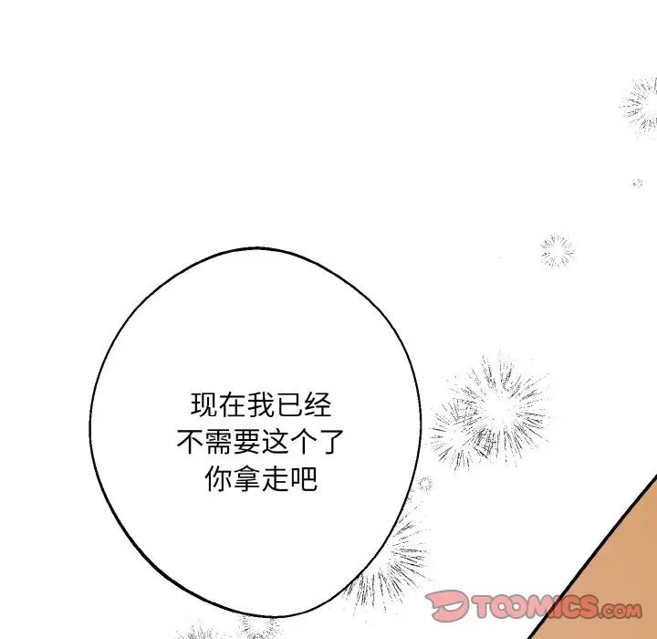《同寝》漫画 第19話