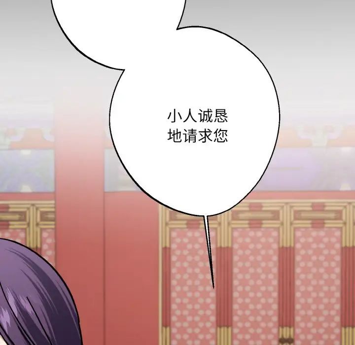 《同寝》漫画 第19話
