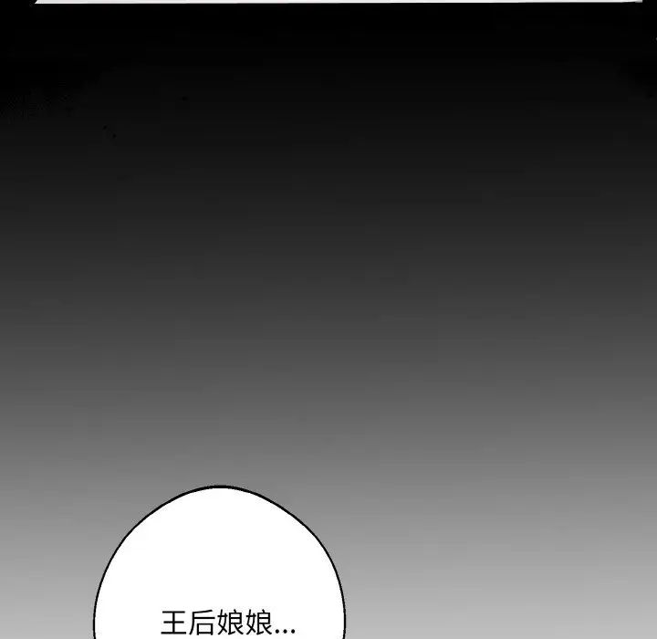 《同寝》漫画 第19話