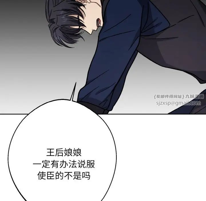 《同寝》漫画 第19話
