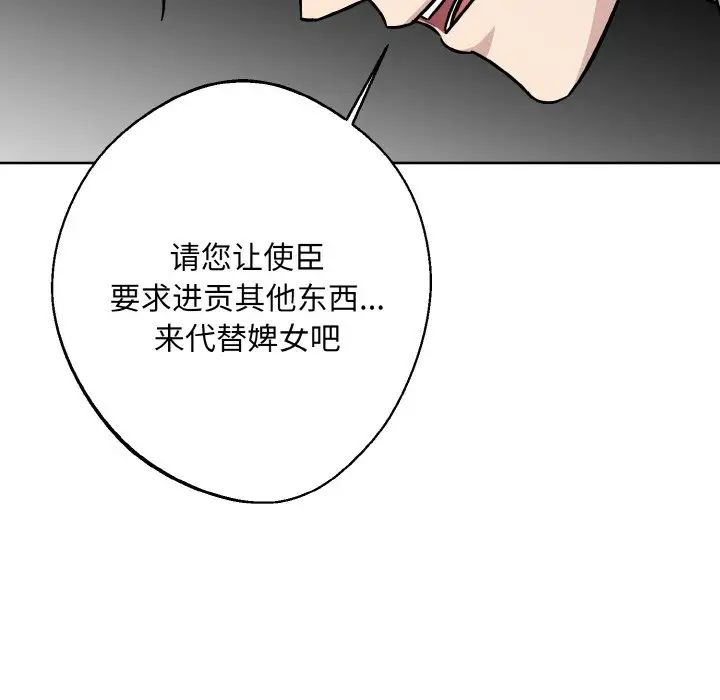 《同寝》漫画 第19話
