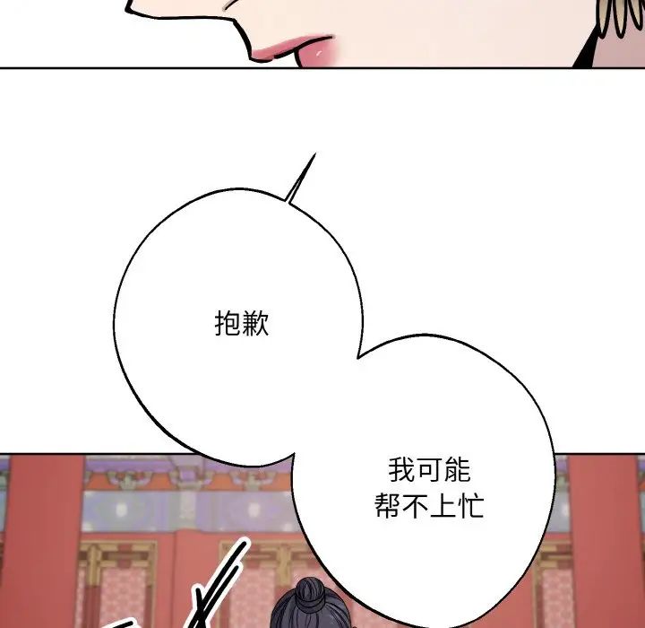 《同寝》漫画 第19話