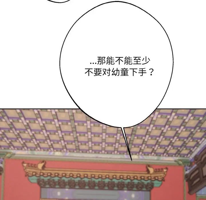 《同寝》漫画 第19話