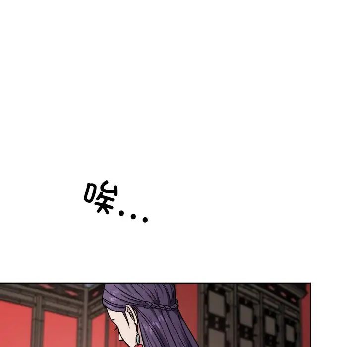《同寝》漫画 第19話