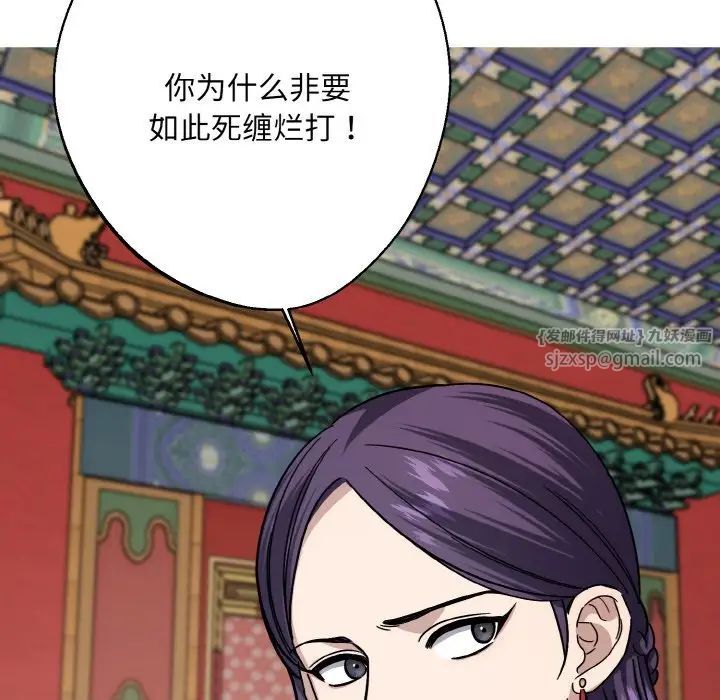 《同寝》漫画 第19話