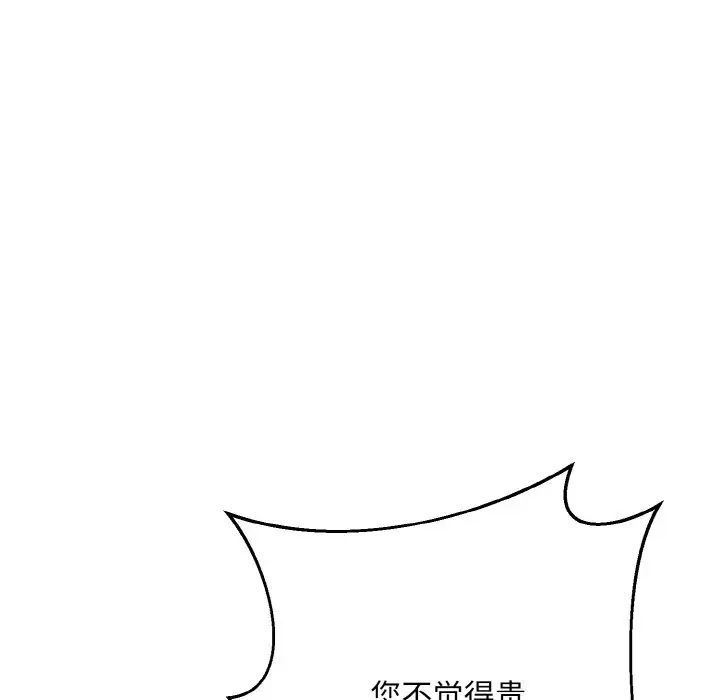 《同寝》漫画 第19話