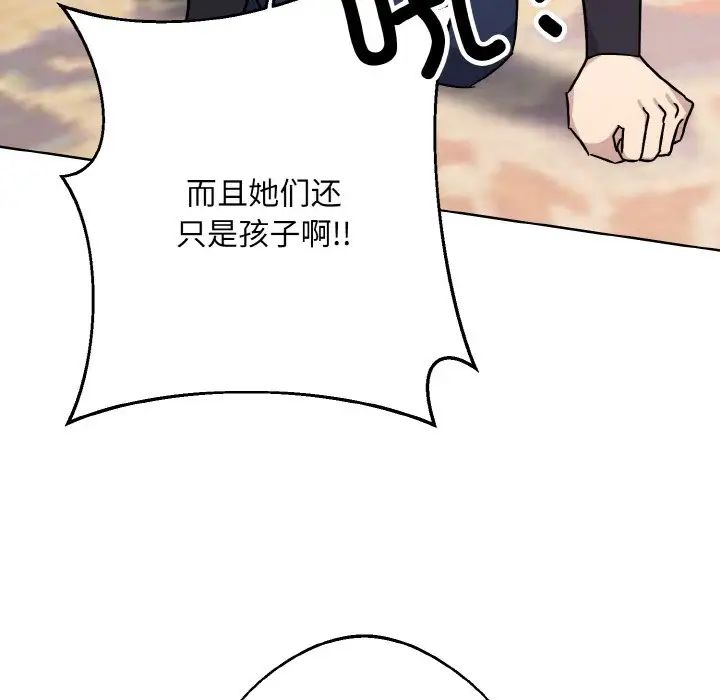 《同寝》漫画 第19話