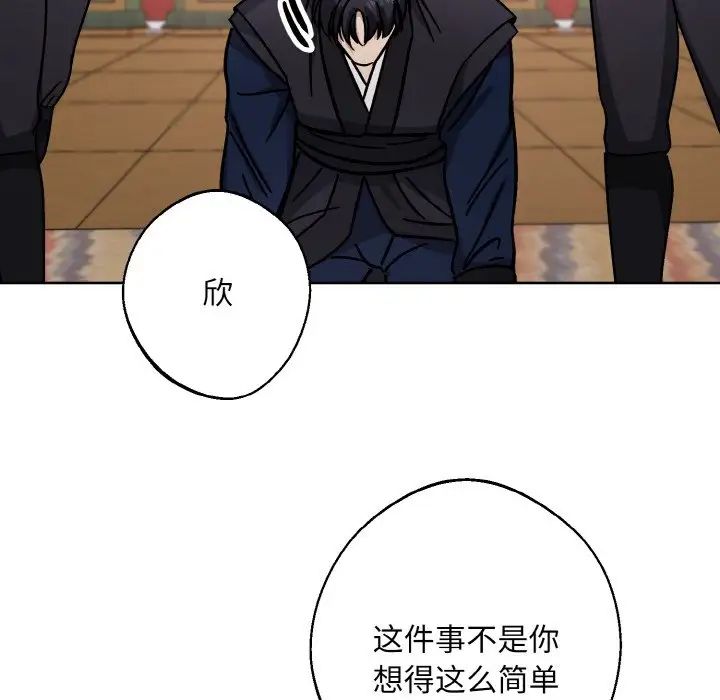 《同寝》漫画 第19話