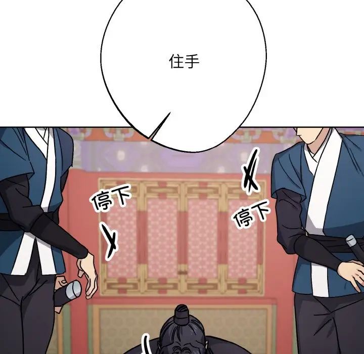 《同寝》漫画 第19話