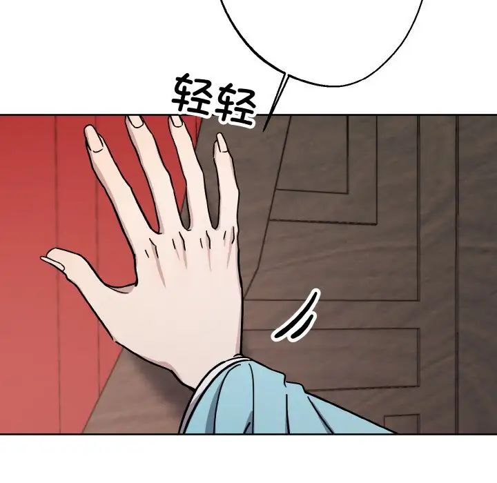 《同寝》漫画 第19話