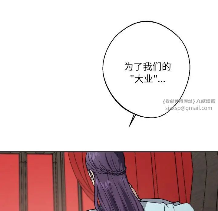 《同寝》漫画 第19話