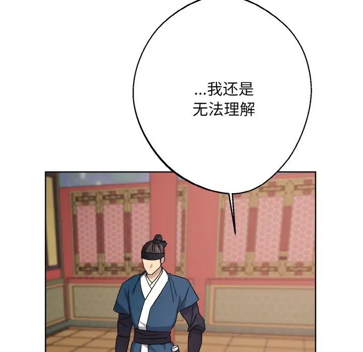 《同寝》漫画 第19話