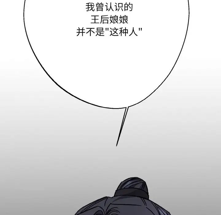 《同寝》漫画 第19話