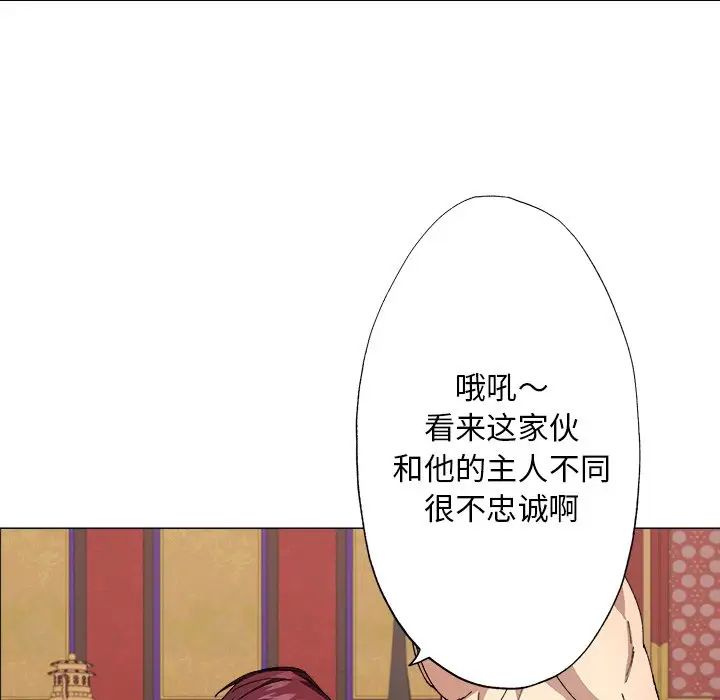 《同寝》漫画 第2話