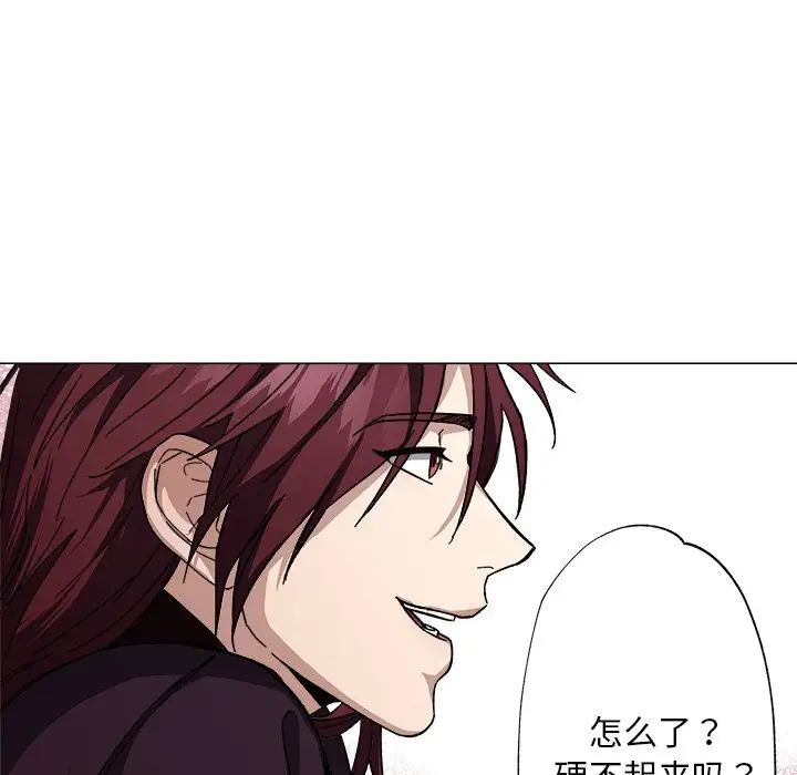 《同寝》漫画 第2話