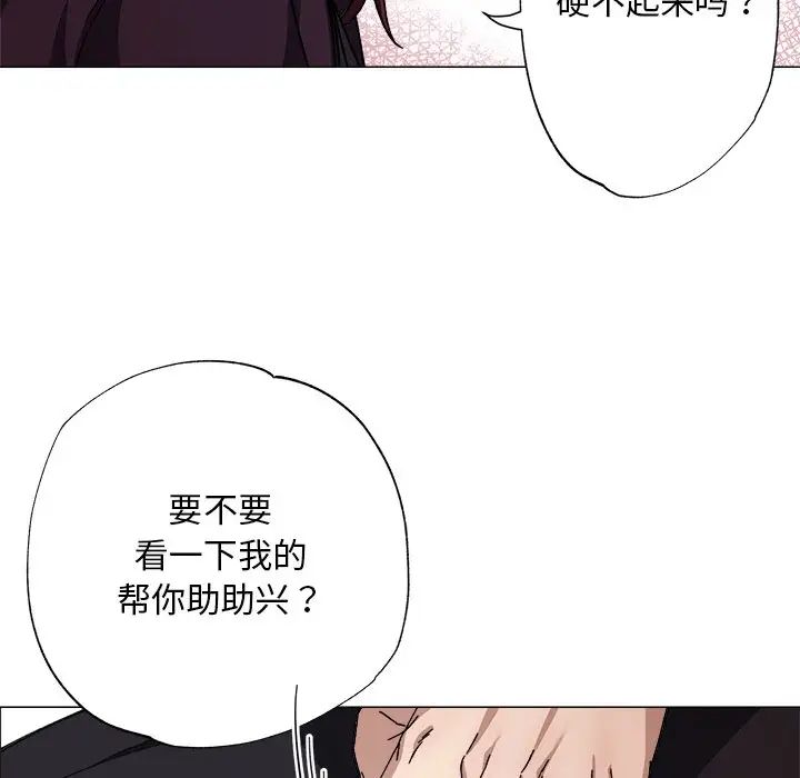《同寝》漫画 第2話