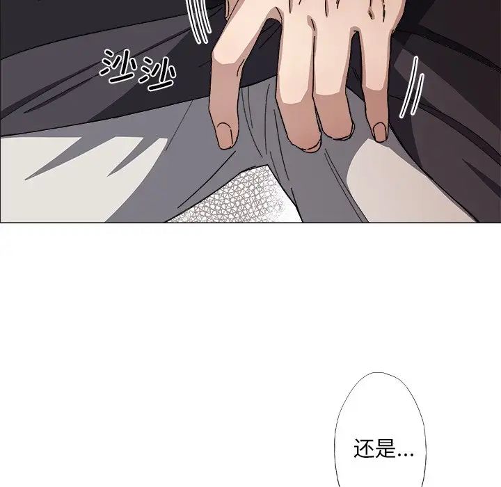 《同寝》漫画 第2話
