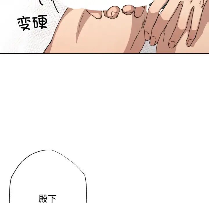 《同寝》漫画 第2話