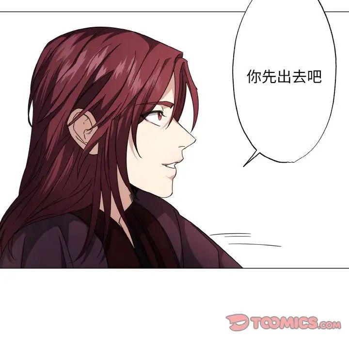 《同寝》漫画 第2話