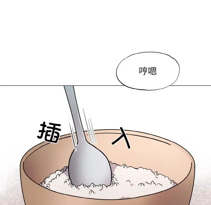 《同寝》漫画 第2話
