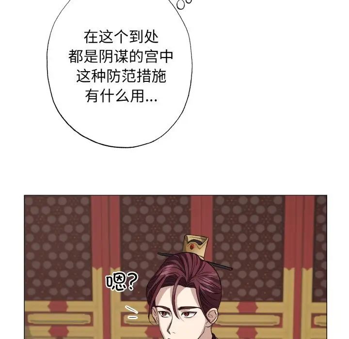 《同寝》漫画 第2話
