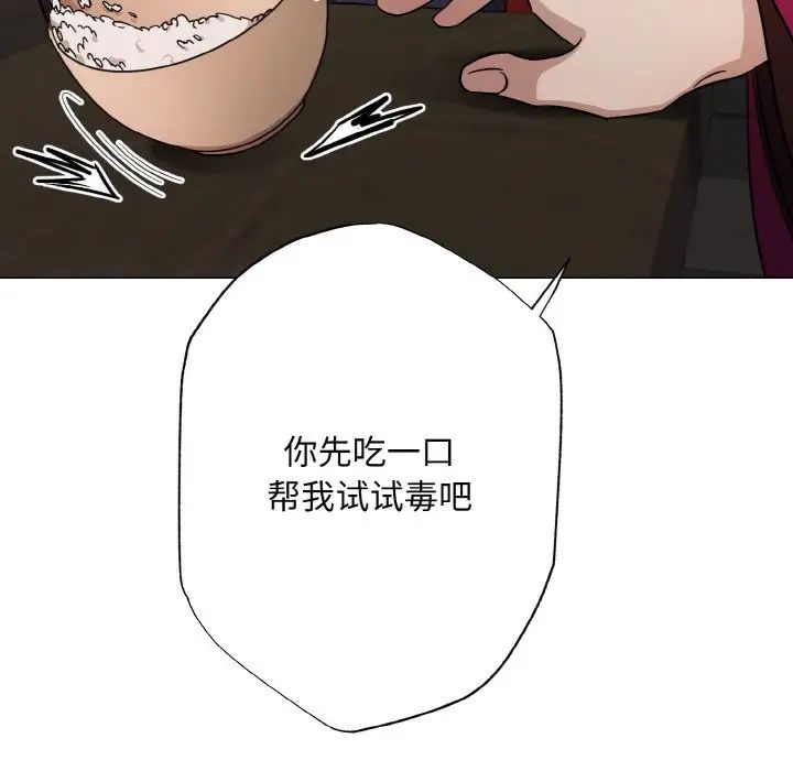 《同寝》漫画 第2話