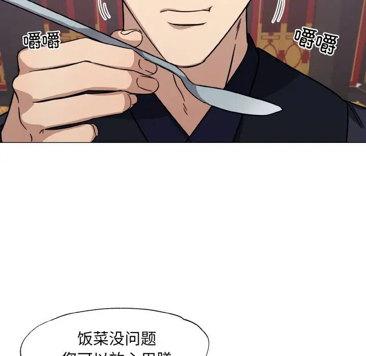 《同寝》漫画 第2話