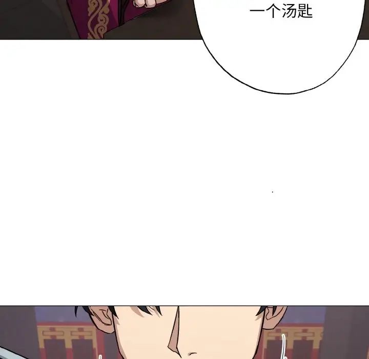 《同寝》漫画 第2話