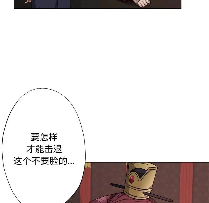 《同寝》漫画 第2話